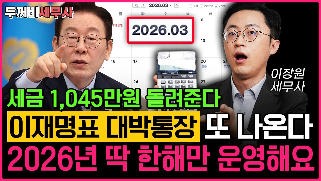 올해 3월에 '이 통장' 안 만들면 남보다 세금 더 낼 수밖에 없습니다 