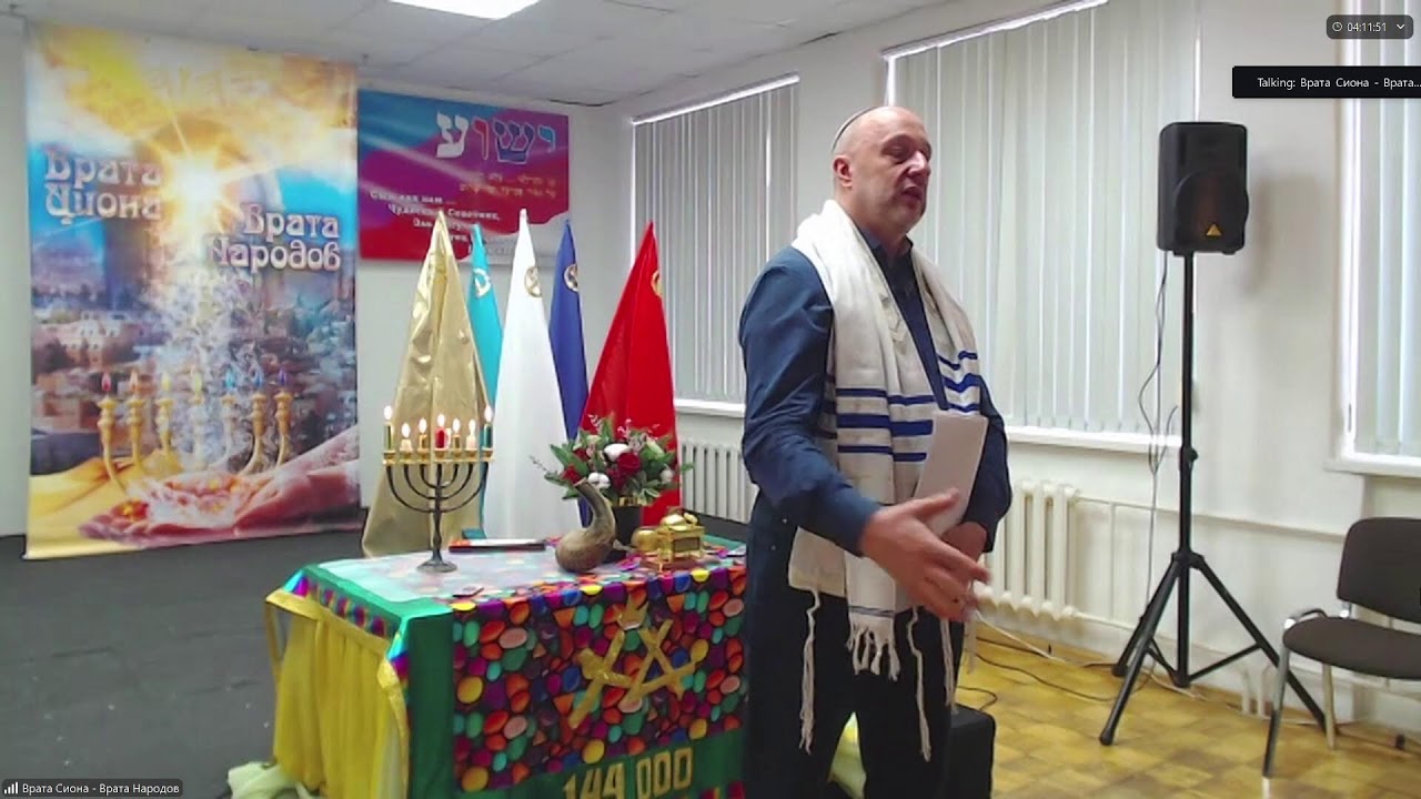 Врата Циона - Врата народов Шаббат