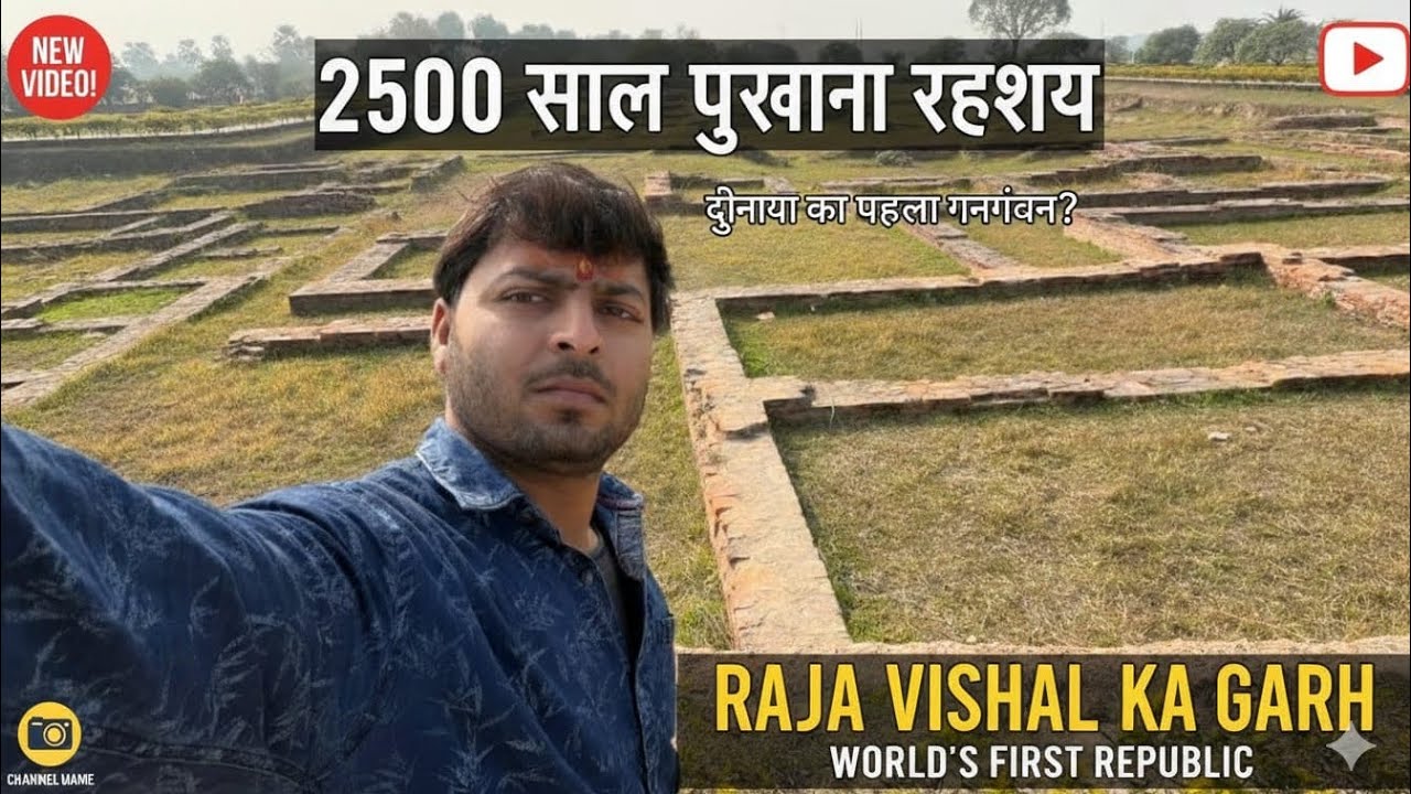 वैशाली का ऐतिहासिक राजा विशाल का गढ़ | Raja Vishal Ka Garh Vaishali | Ancient History #history 