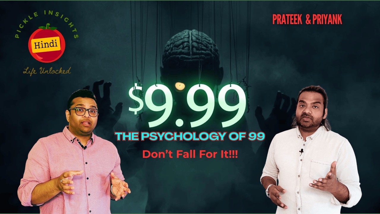 Har Baar ₹99 Dekh Ke Kyun Lagta Hai Sasta? Are Brands tricking us? Charm Pricing #explainedinhindi