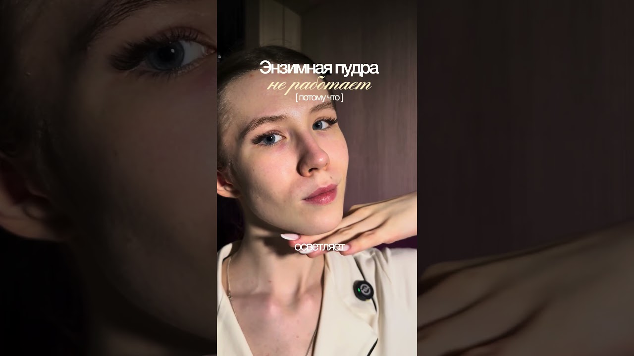 Оставляю артикул на энзимную пудру от VOIS : 