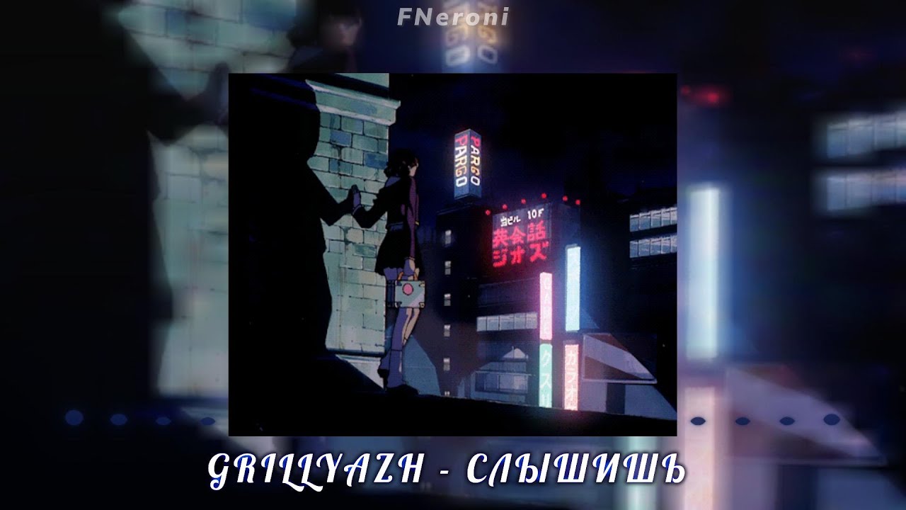 Плейлист с ночным вайбом | night vibe playlist