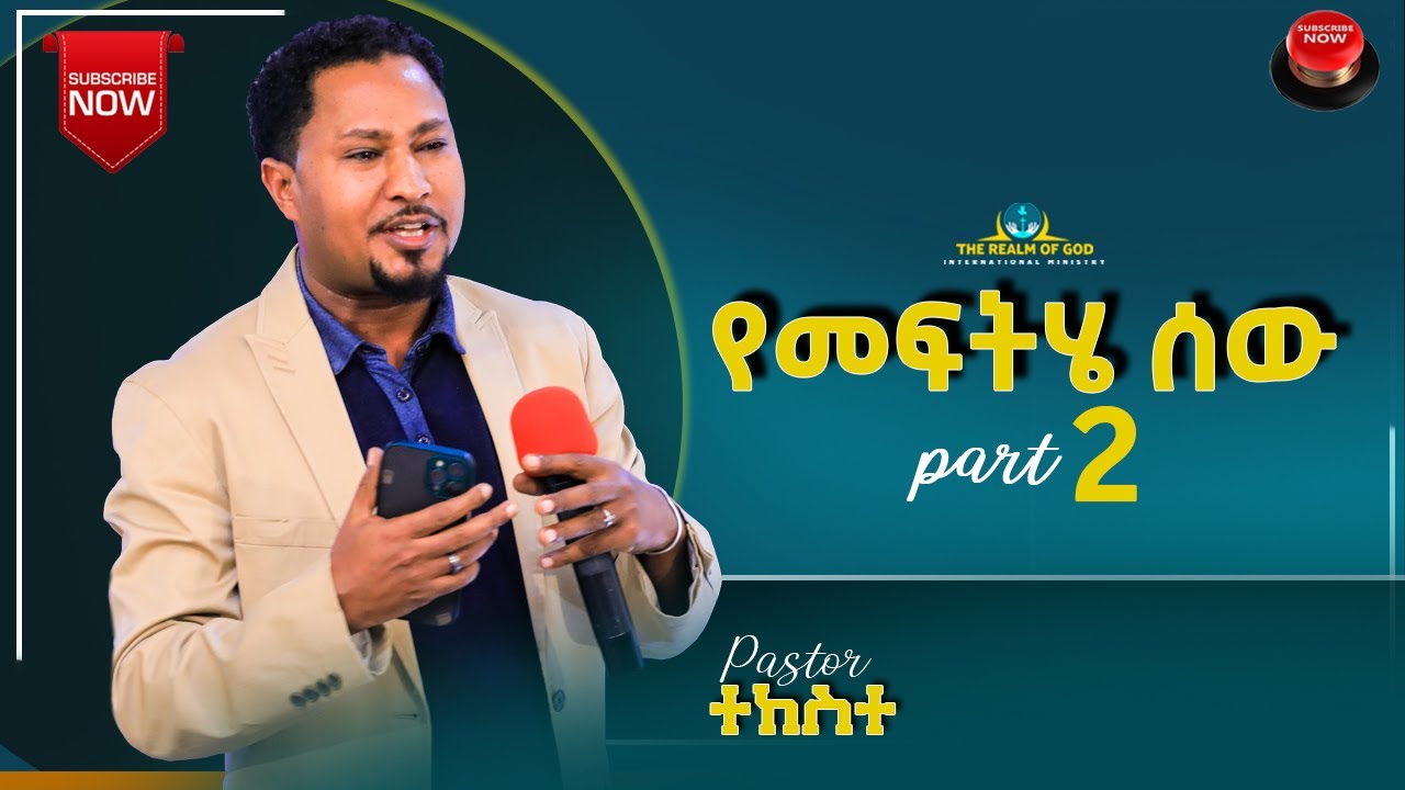 ዘማሪ tekeste // yemeftehe sew  // RGI Tv  Live worship የእግዚአብሔር አለም አለምአቀፍ  አገልግሎት  2015/2022!