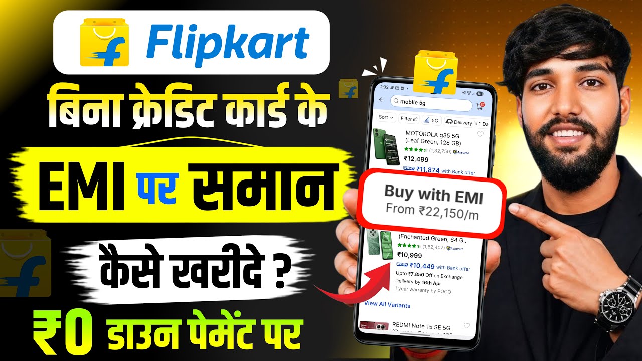 Flipkart EMI Pe Mobile Kaise Le | Flipkart Se EMI Pe Phone Kaise Buy Kare Without Credit Card
