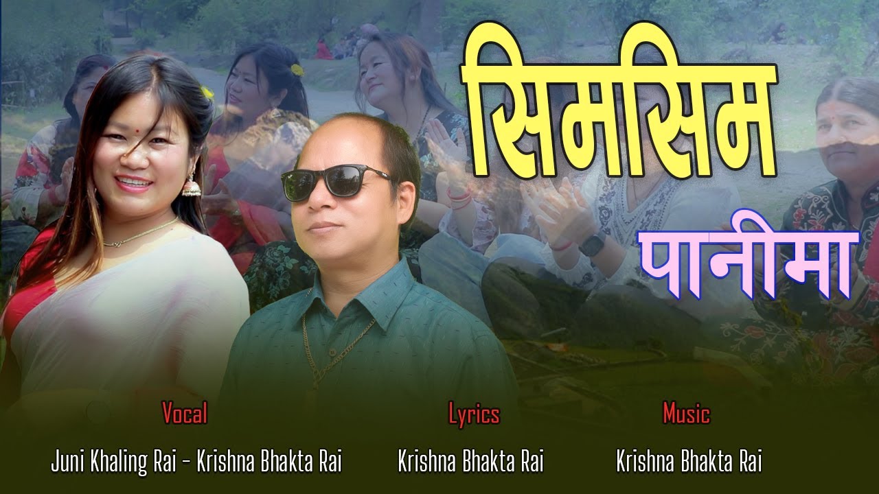 JUNI KHALING RAI || KRISHNA BHAKTA RAI || New Song 