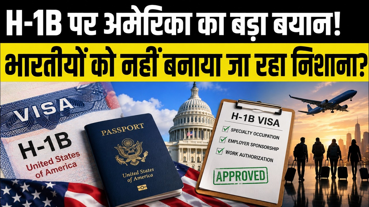 H-1B Visa New Rules 2026 | Wage-Based Selection Explained | Big Update for Indian Professionals