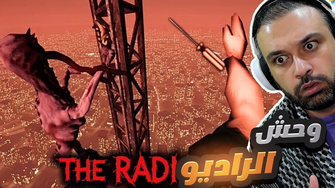 لعبة الرعب مصلح البرج والوحش 😰