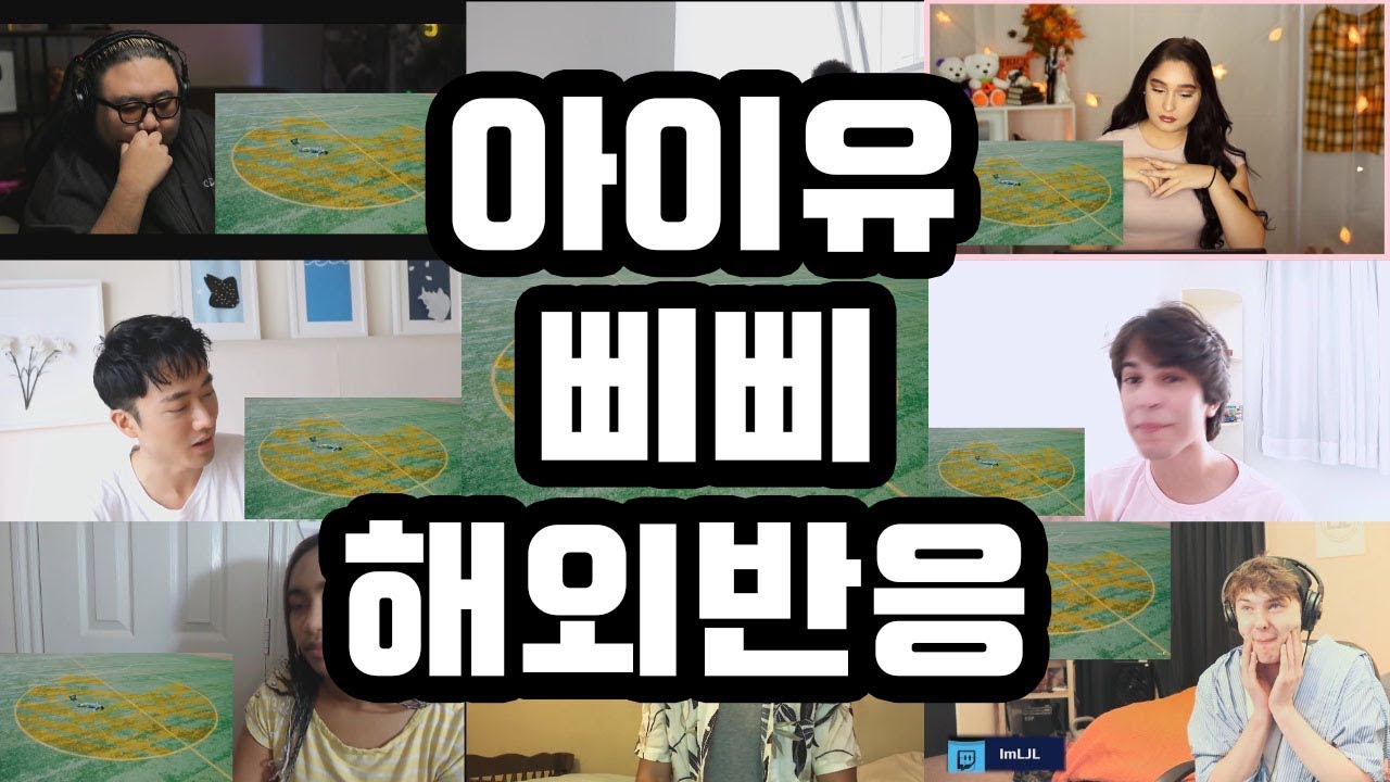 아이유(IU) - 삐삐(BBIBBI) 해외반응 Reaction