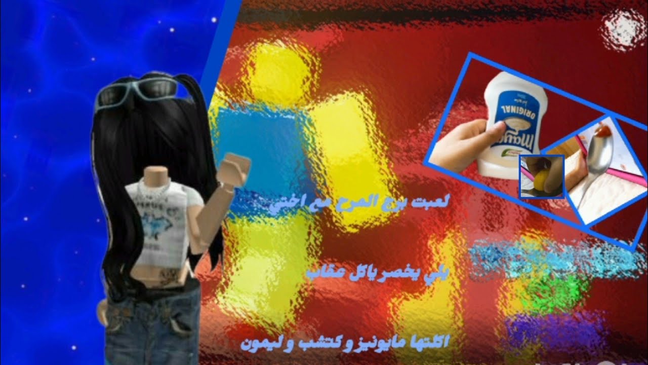 k🫦🧚🏻‍♀️لعبت مع اختي باركور و يلي يخصر ياكل عقاب 🧚🏻‍♀️🫦اكلتها عقاب ههه 🔥لايفوتكم🔥k