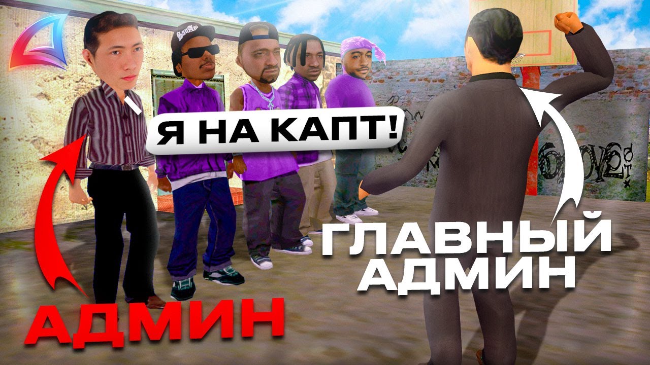 АДМИН СНЯТ С ЧСОМ АДМИНОВ на АРИЗОНА РП - ЖАЛОБЫ НА АДМИНОВ #7