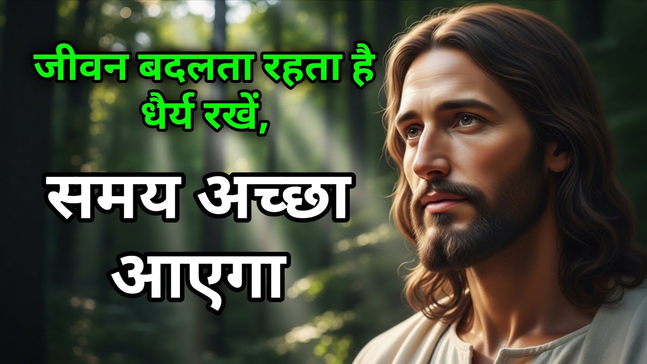 🔵15 मार्च रविवार 2026 का यीशु मसीह का सन्देश | Universe Message|Jesus Message Today #godmessage