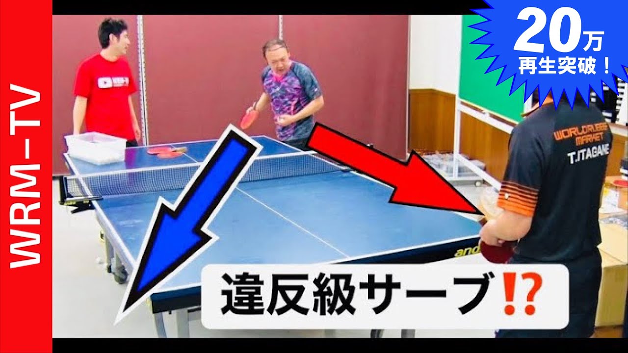 あなたは、この遅いロングサーブが取れますか！？｜pingpongkids 土屋博士【卓球知恵袋】