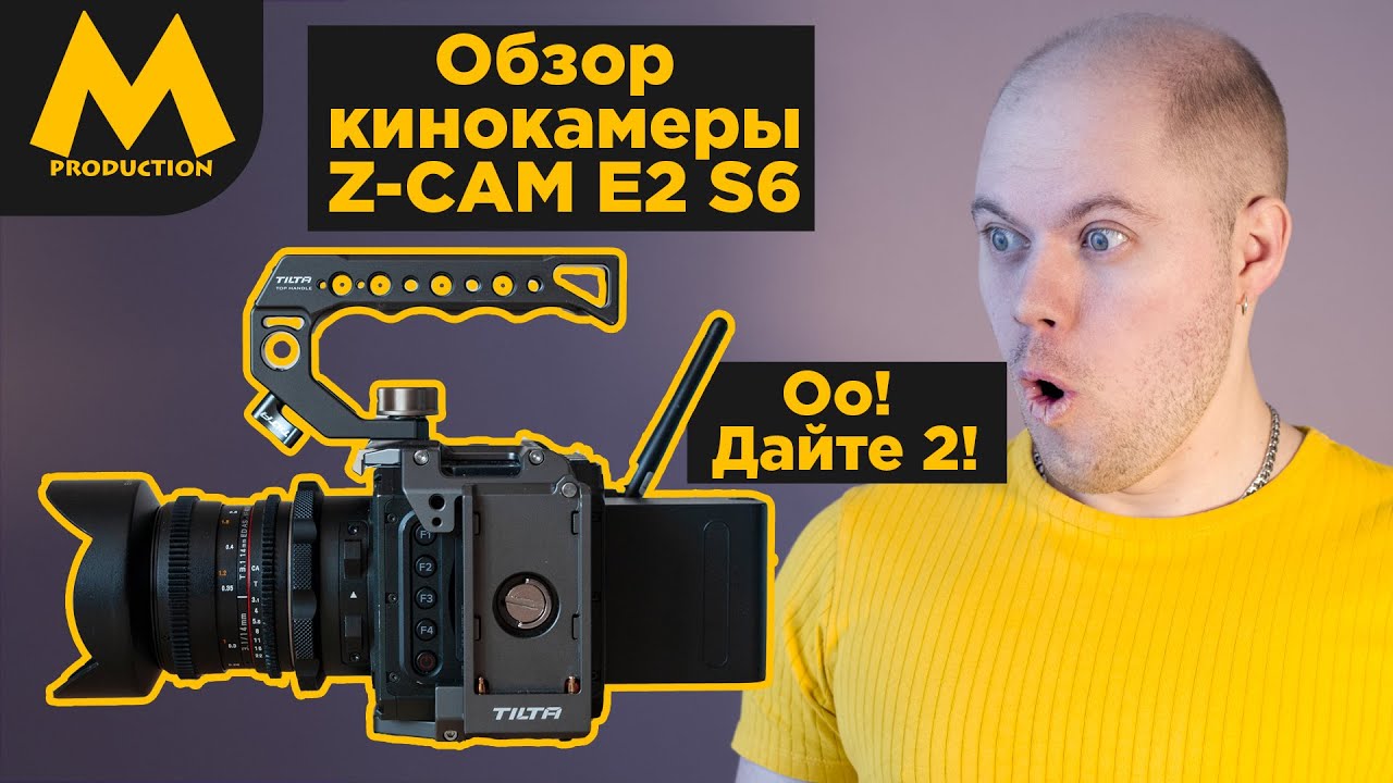 Обзор Z Cam E2 S6 | Сравнение с RED Komodo и Sony A7S3