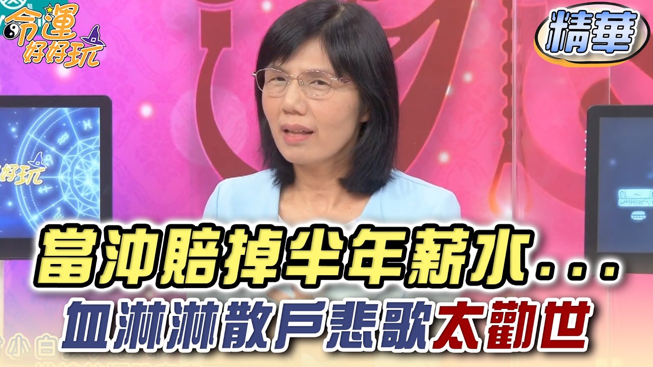 當沖賠掉半年薪水…血淋淋散戶悲歌太勸世 (精選回顧)