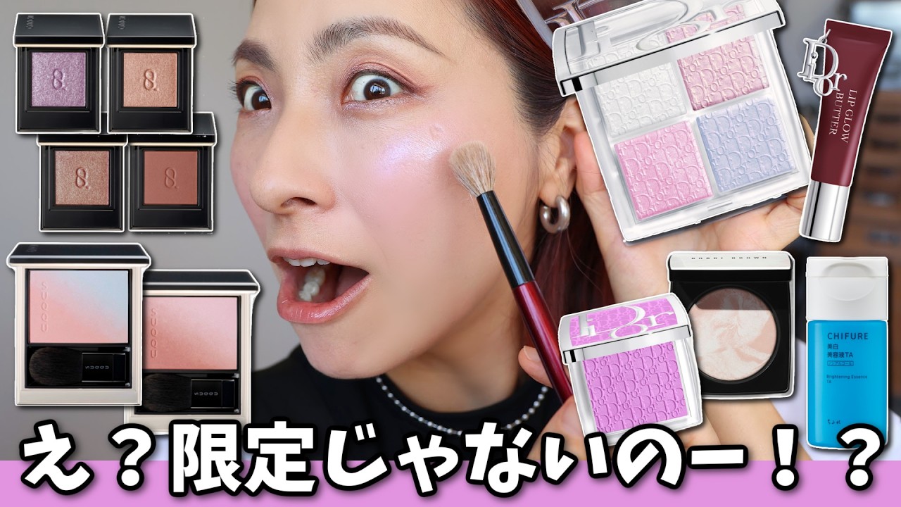【限定じゃないのが奇跡！】透明感ダダ漏れの神コスメ、これは見逃せない＜アラフォー・アラフィフ＞