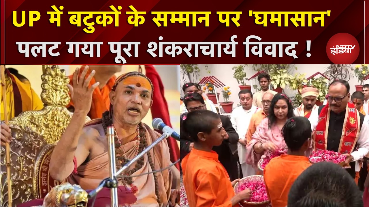 UP Election: Shankaracharya Vivad में नया मोड़, मचा घमासान |Keshav Prasad | Brijesh Pathak | NDTV