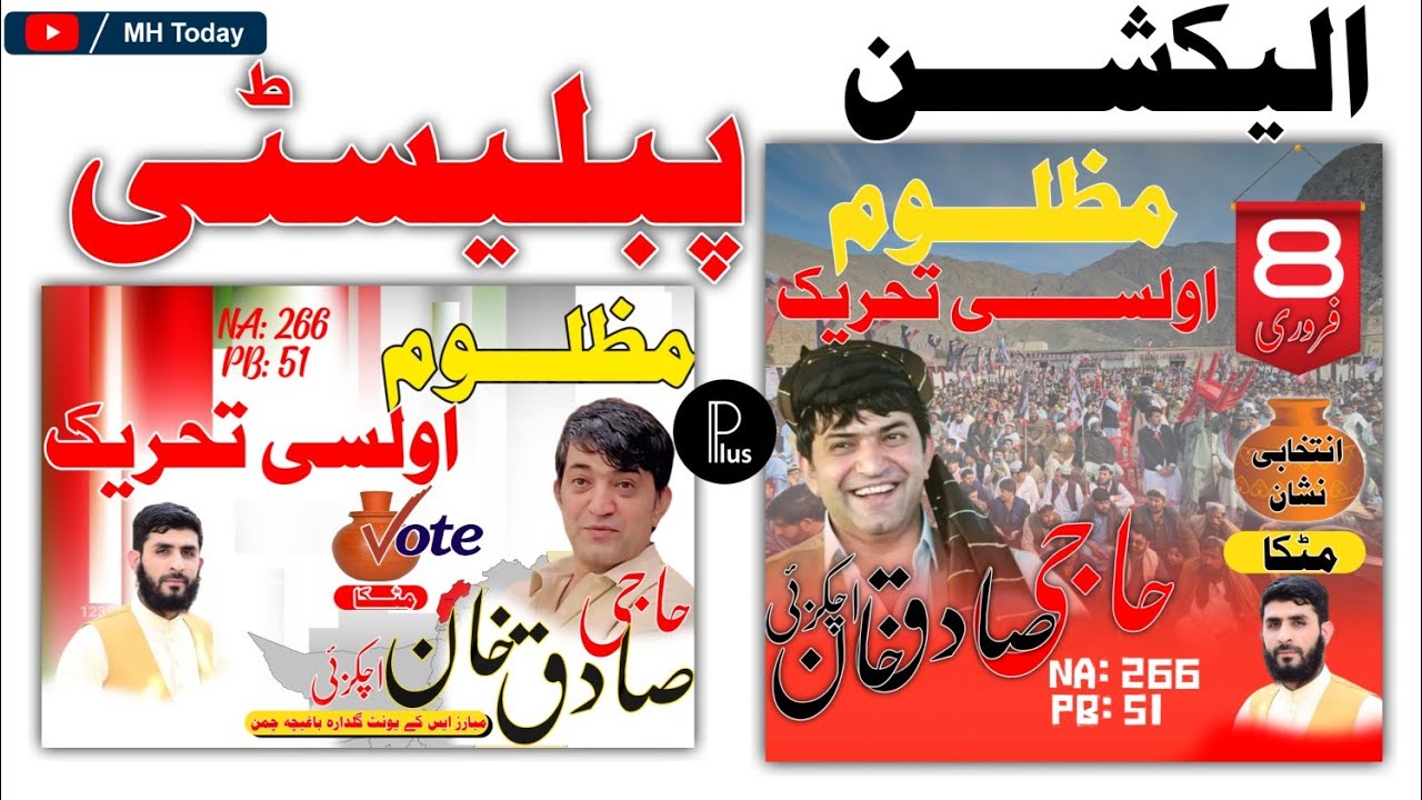 election poster design | election poster kaise banaye | election 2024 | election in Pakistan |