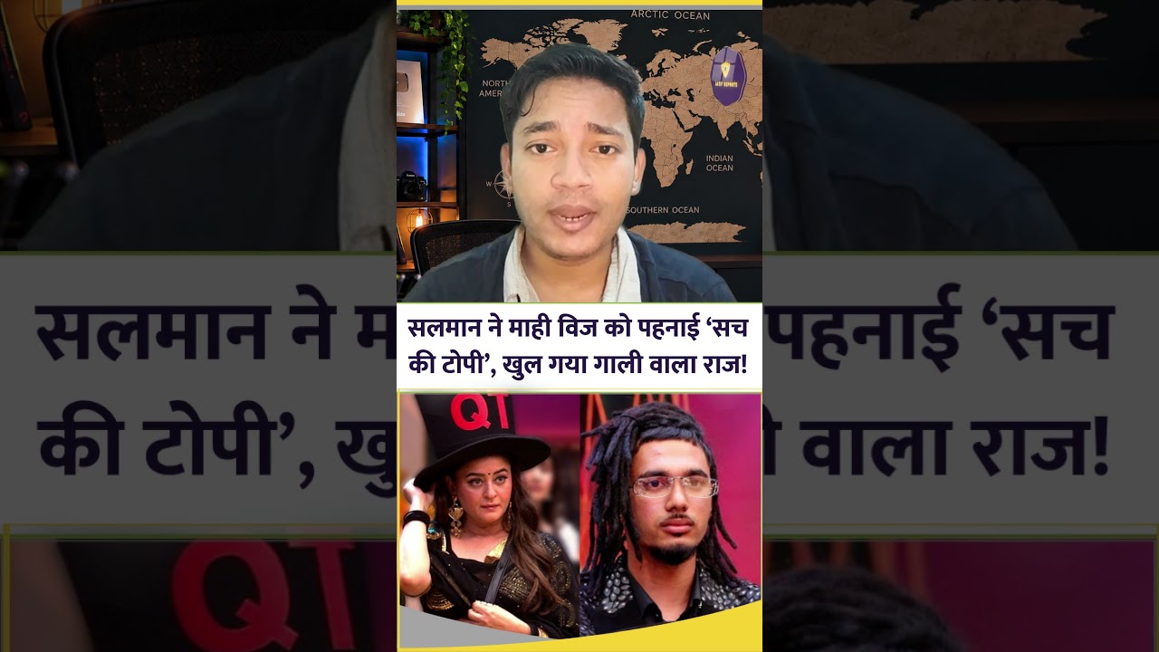 Mahi Vij: &lsquo;सच की टोपी&rsquo; पहनते ही माही विज ने बताया सच, युंग दसा ने तुरंत मांगी माफी!, देखिए वीडियो