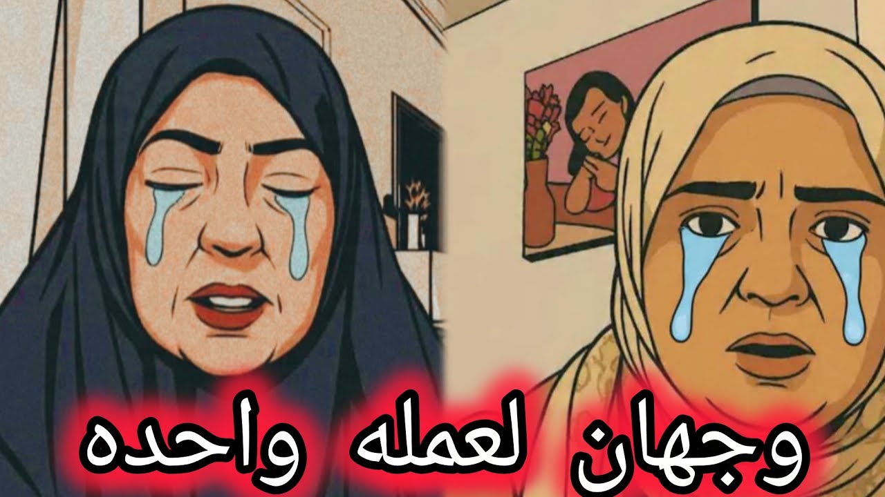 صدفه ومروه فتحوا لبعض الدفاتر تعالوا نحلل ونشوف مين غلطان⚠️كلمتين لصاحبة نصيبهم