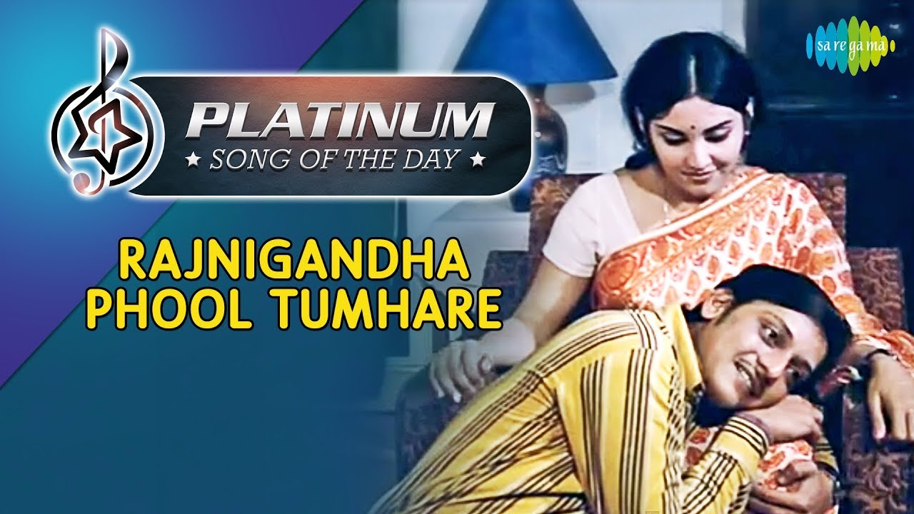Platinum song of the day | Rajnigandha Phool Tumhare | रजनीगंधा फूल | 31st January | Lata Mangeshkar