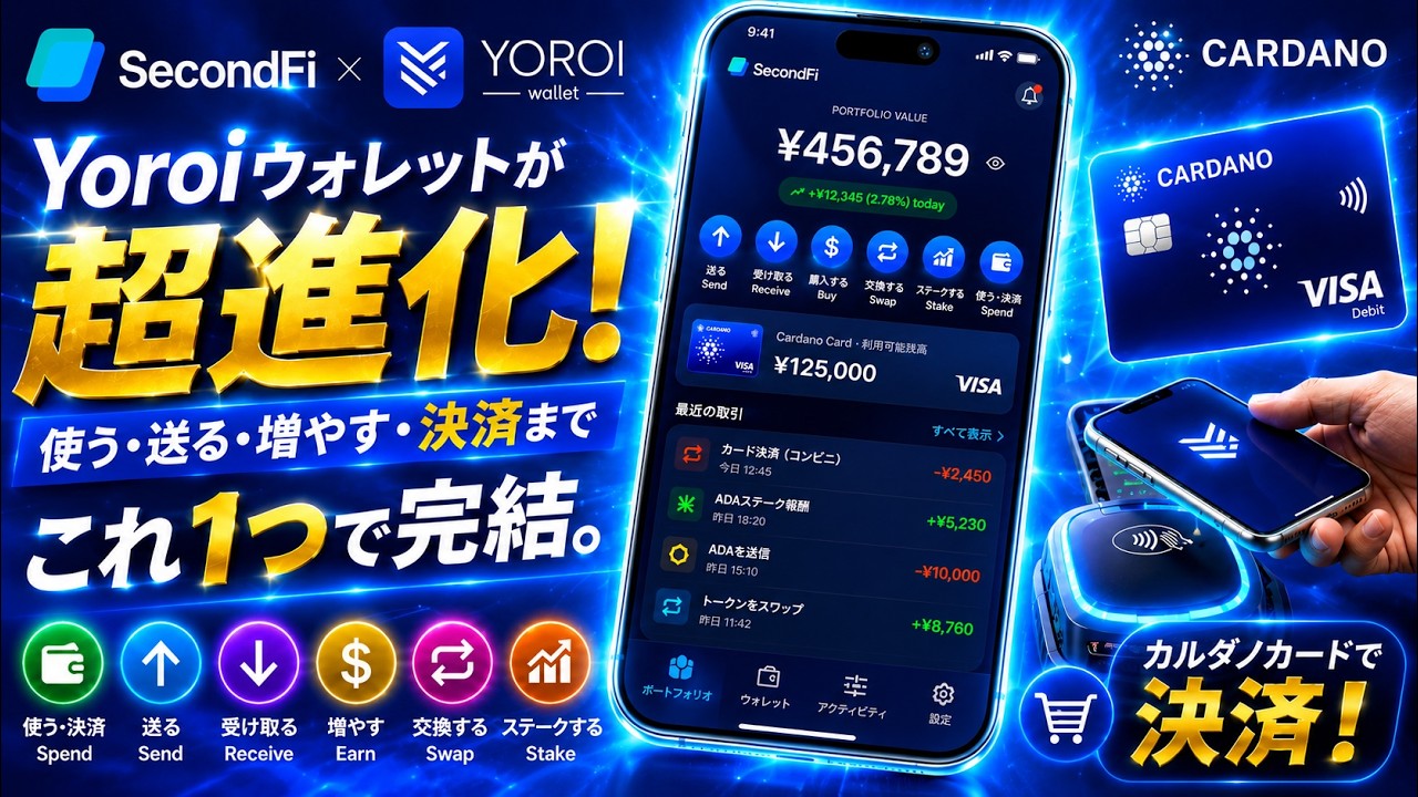 Кошелек Yoroi стал еще лучше. Наступает эпоха, когда ADA можно &laquo;использовать&raquo;: что такое SecondFi?