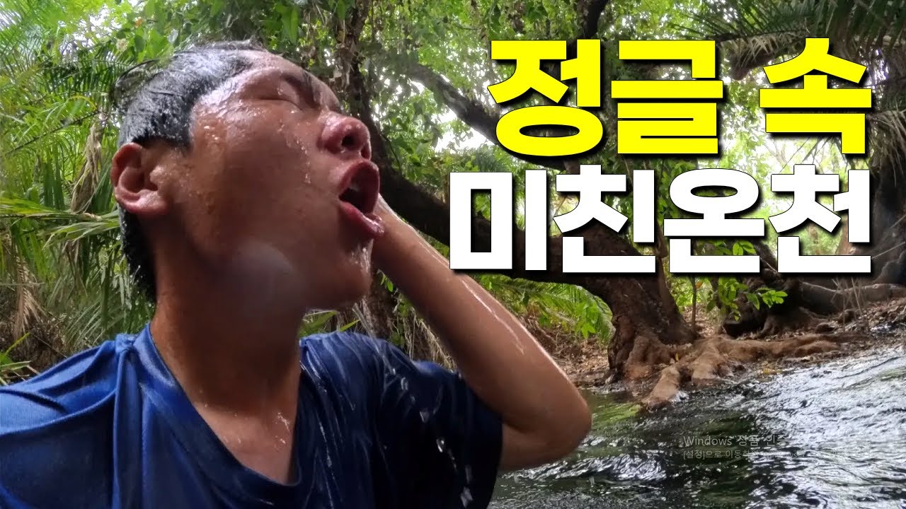 아프리카 시골 온천마을 탐방기 - 탄자니아(끝)