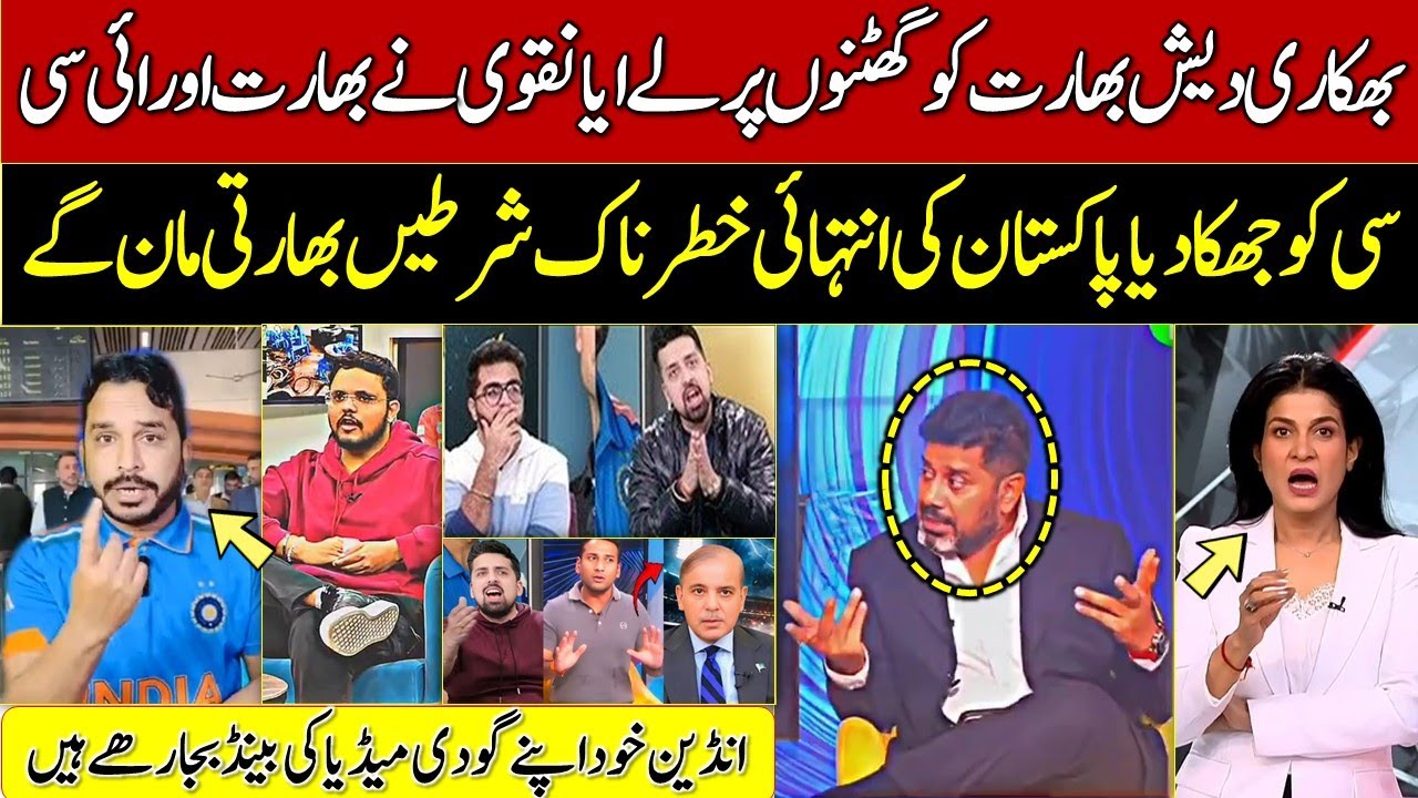 india pakistan match boycott news || pakistan 5 demands and indian media