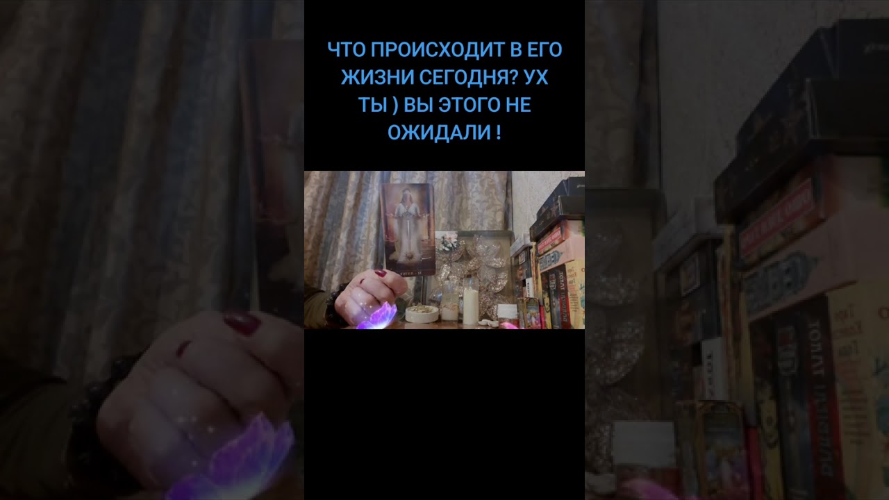 ЧТО ПРОИСХОДИТ В ЕГО ЖИЗНИ СЕГОДНЯ ? УХ ТЫ ) ВЫ ЭТОГО НЕ ОЖИДАЛИ !