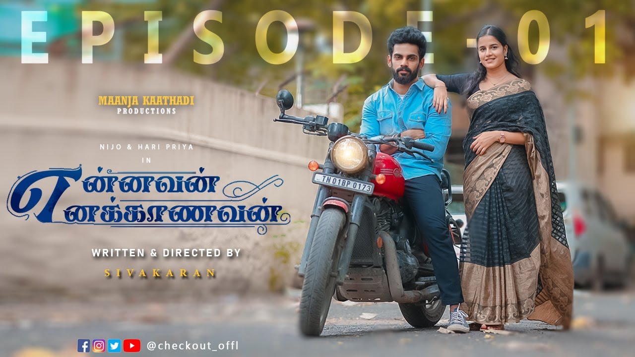 Ennavan Enakkanavan 💛 EPISODE - 01 | Nijo & Haripriya | Web Series | Checkout