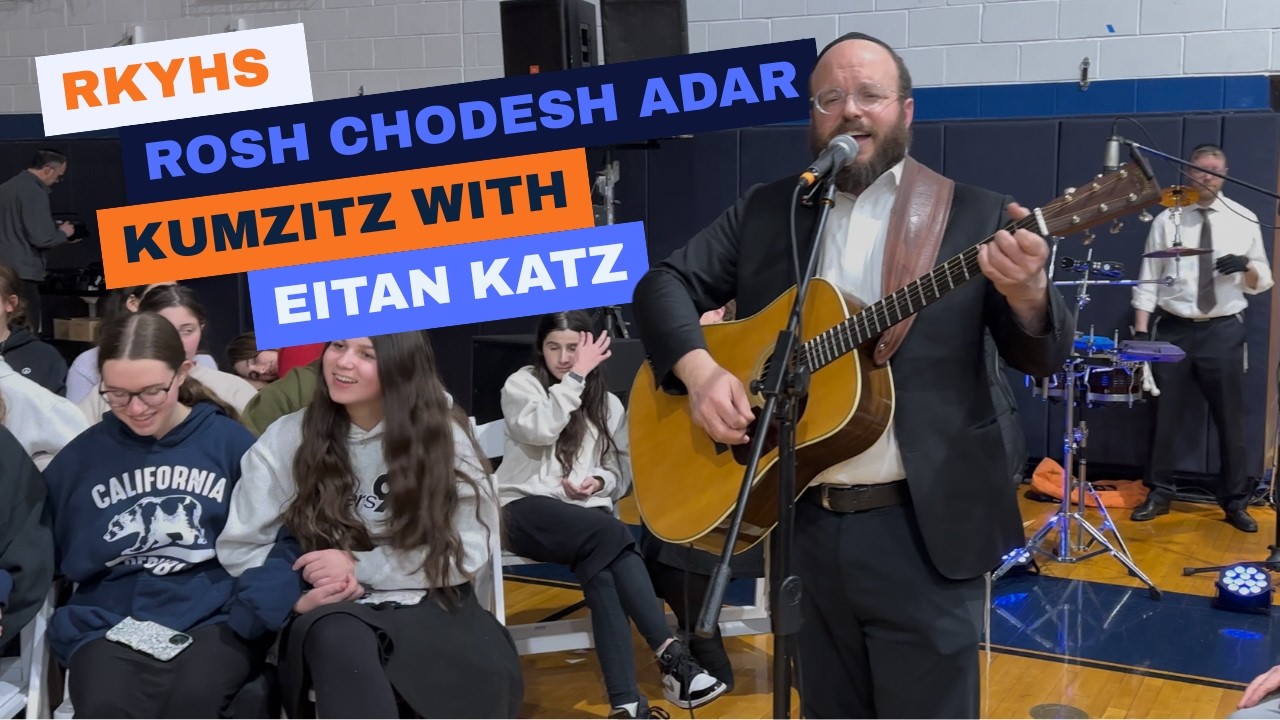 RKYHS Rosh Chodesh Adar Kumzitz with Eitan Katz