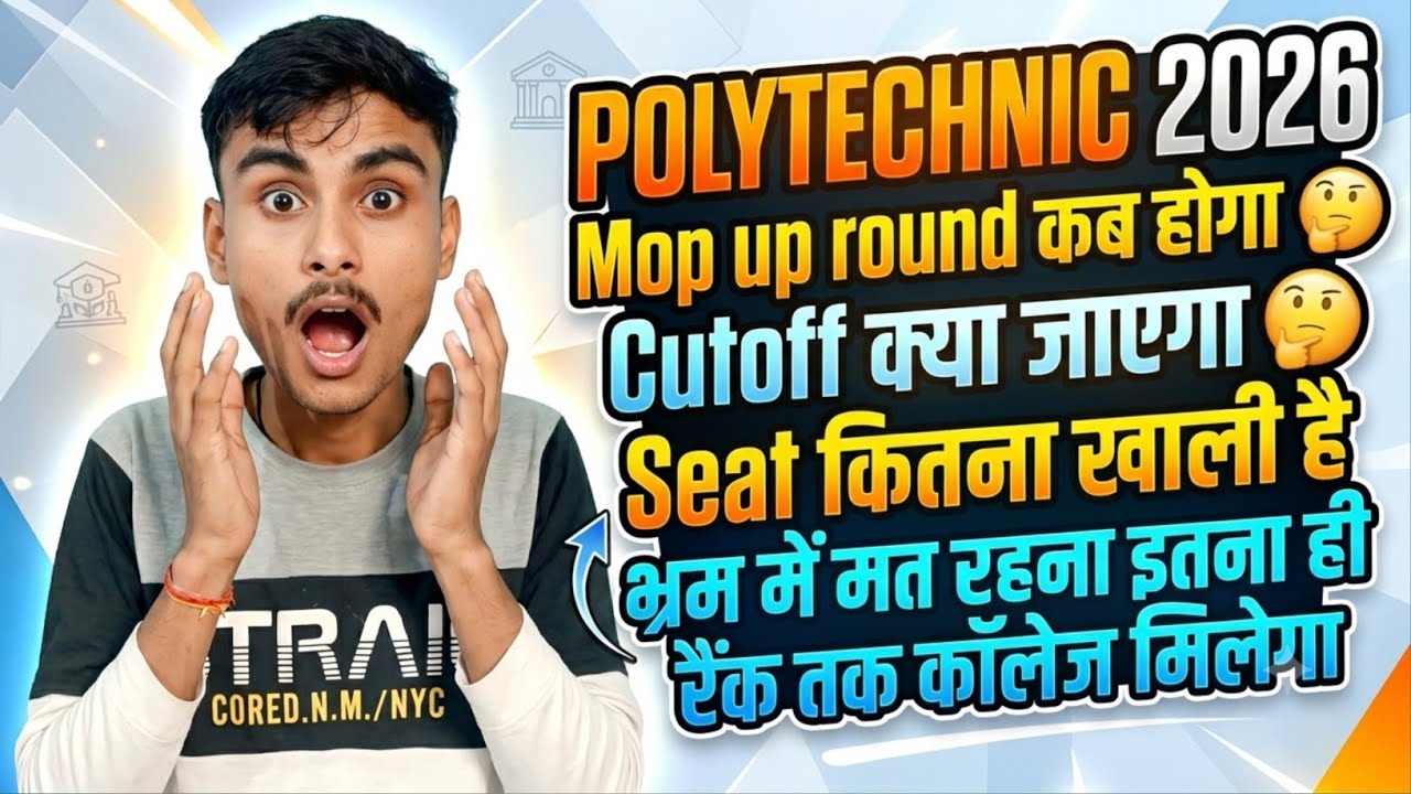 Polytechnic 2026 mop up round कब होगा 🤔। Cutoff क्या जाएगा 🤔। Seat कितना खाली है।। 70k fixs कॉलेज।।