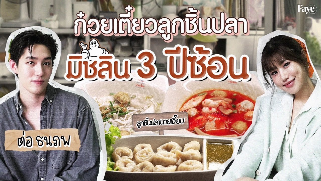 พา 
