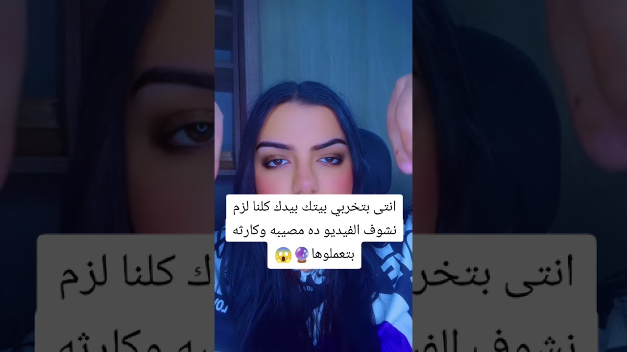 انتو بتخربو حياتكم باايدكم مصيبه وكارثه لو بتعملوها لزم توقفوا فورا 🔮😱👹🔥