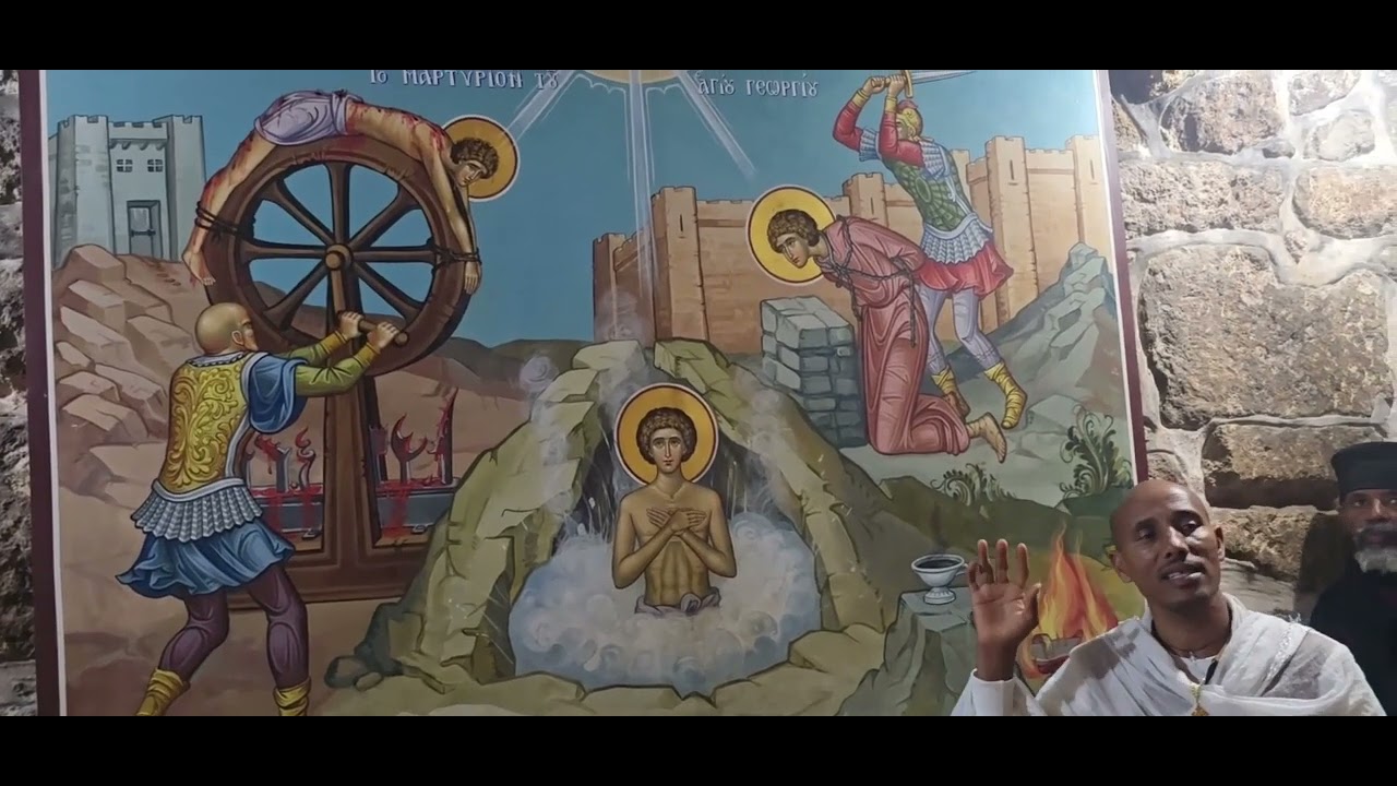 ክፍል2 በእስራኤል ሃገር ሰማይቱ የልዳው ቅዱስ ጊዮርጊሥ በተወለደበት ቦታ፤