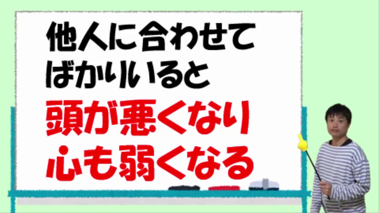 【嫌われる生き方 001】 自分で考えて、自分で行動を起こす