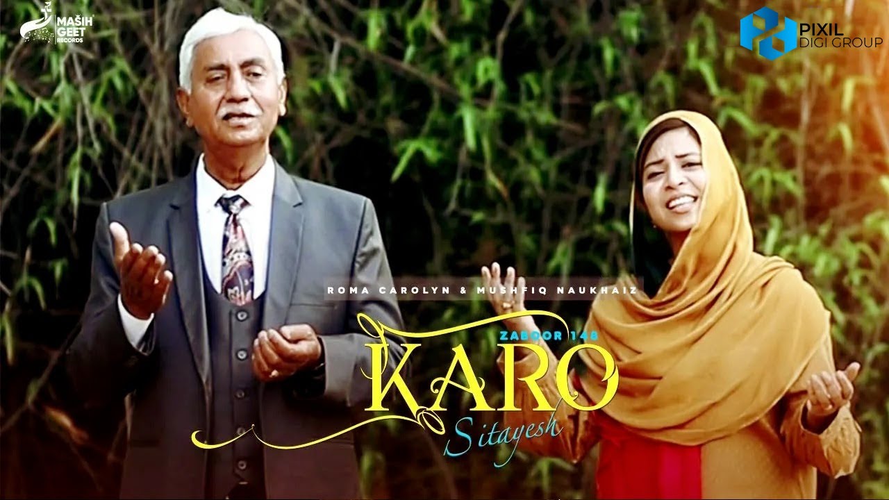 Karo Sitayesh | Mushfiq Naukhaiz | Roma Carolyn | @MasihGeetRecords  | Latest Masihi Song  2021