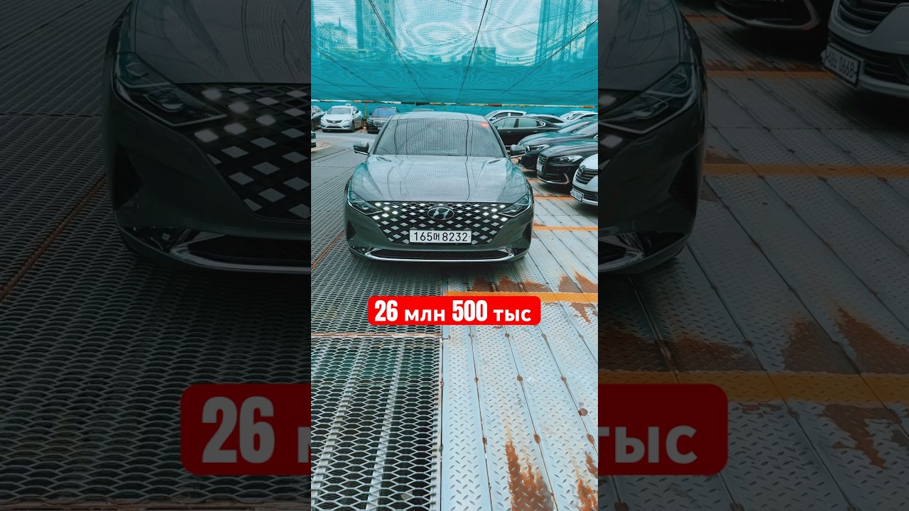 И так продается КРАСАВЧИКHyundai Grandeur IG 2.5 LE BLANC 2022 год. По шильде 2021 Пробег 65 тыс