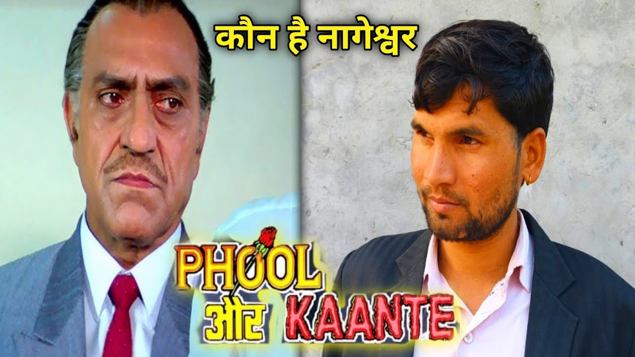डॉन नागेश्वर की एंट्री | Phool Aur Kaante | Ajay Devgan, Madhoo, Arif Khan, Amrish Puri