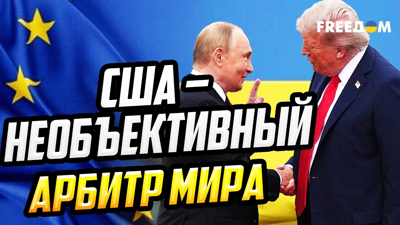 Несогласованные 2% договоренностей о мире – самые чувствительные в пакете