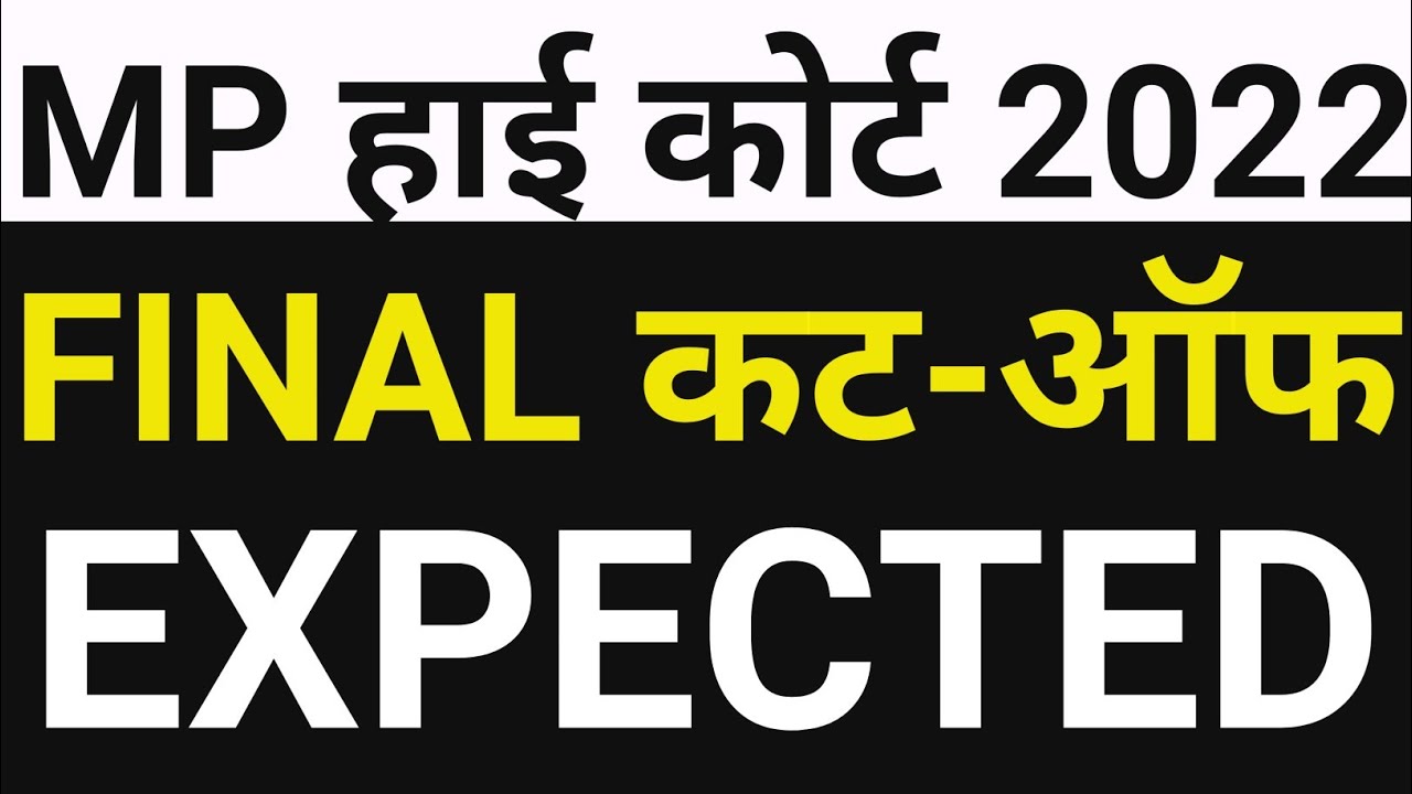 mp high court cut off 2022 | mp high court cut off 2022 stenographer #53636enonewsonly
