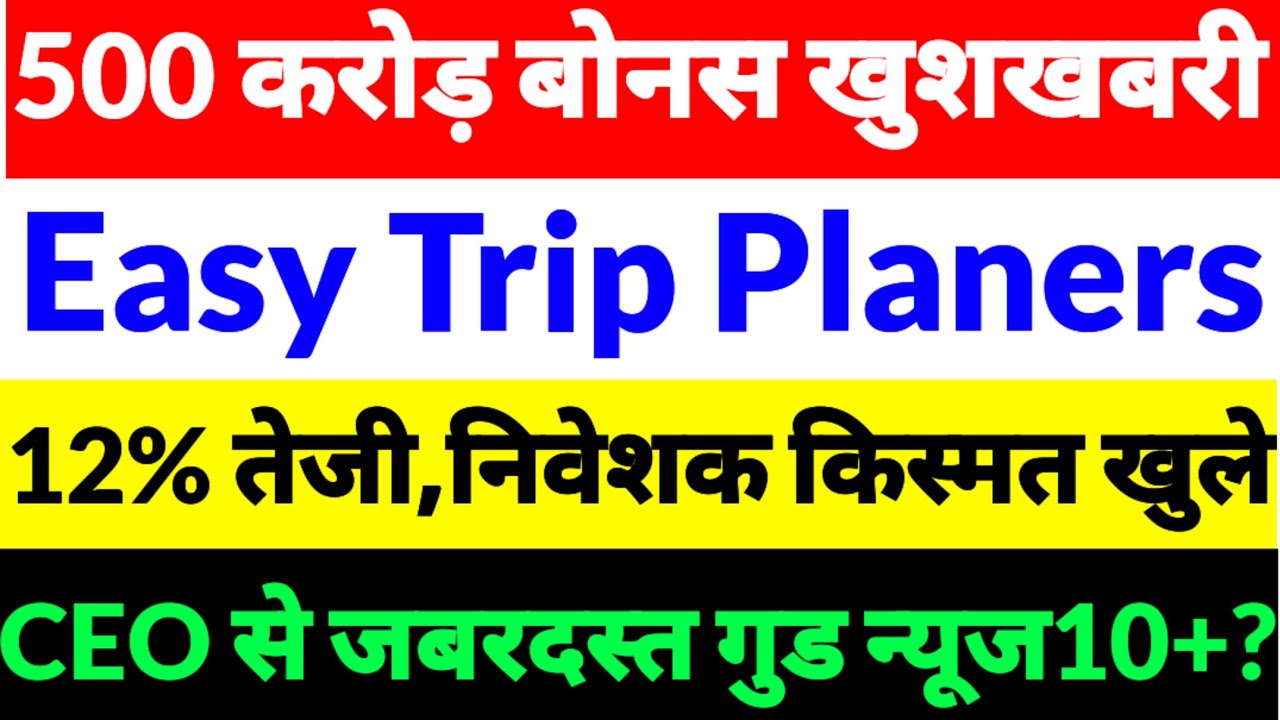 Easy trip share latest news,Easy trip planners share news, Easy trip share news 2026,Easy trip