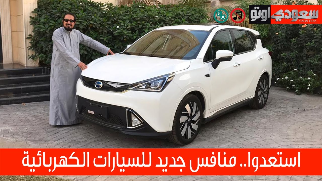 جي ايه سي GE3 الكهربائية 2020 GAC GE3 EV