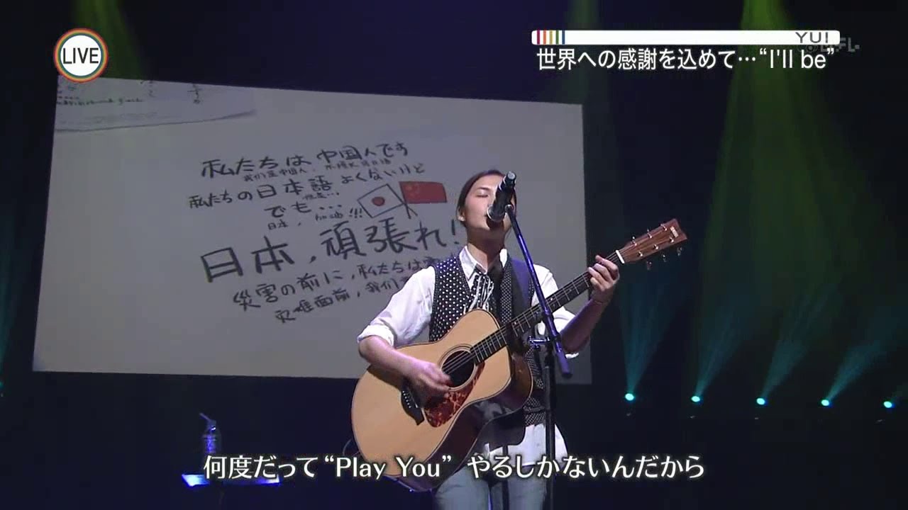 Yui - I'll be Live