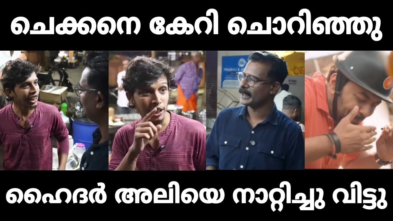 ഹൈദരലിക്ക് കണക്കിന് കിട്ടി&laquo;--- 🤣 Govind Pai Vs Haider Ali | Govind Pai Interview Troll Malayalam