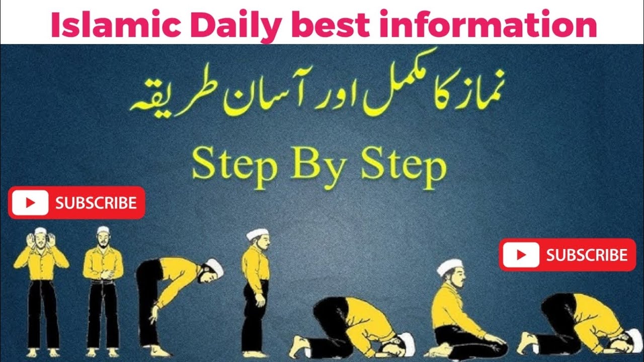 Full Namaz ka triqa|complete namaz|Islamic knowledge network|beautiful voice 