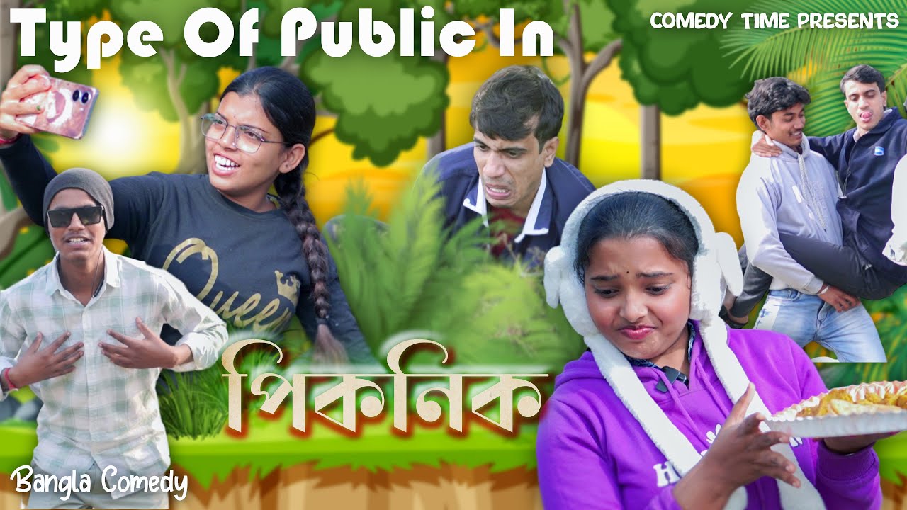 Type Of Public In Picnic || পিকনিক  || Comedy Time Presents || Bangla Comedy || Soma || Sourav ||
