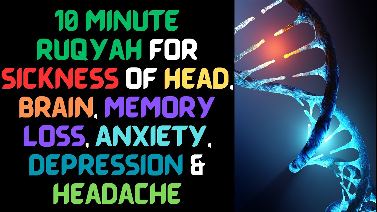10 Minute Powerful Ruqyah for Sickness of Head, Brain, Memory loss, Anxiety, Depression & Headache