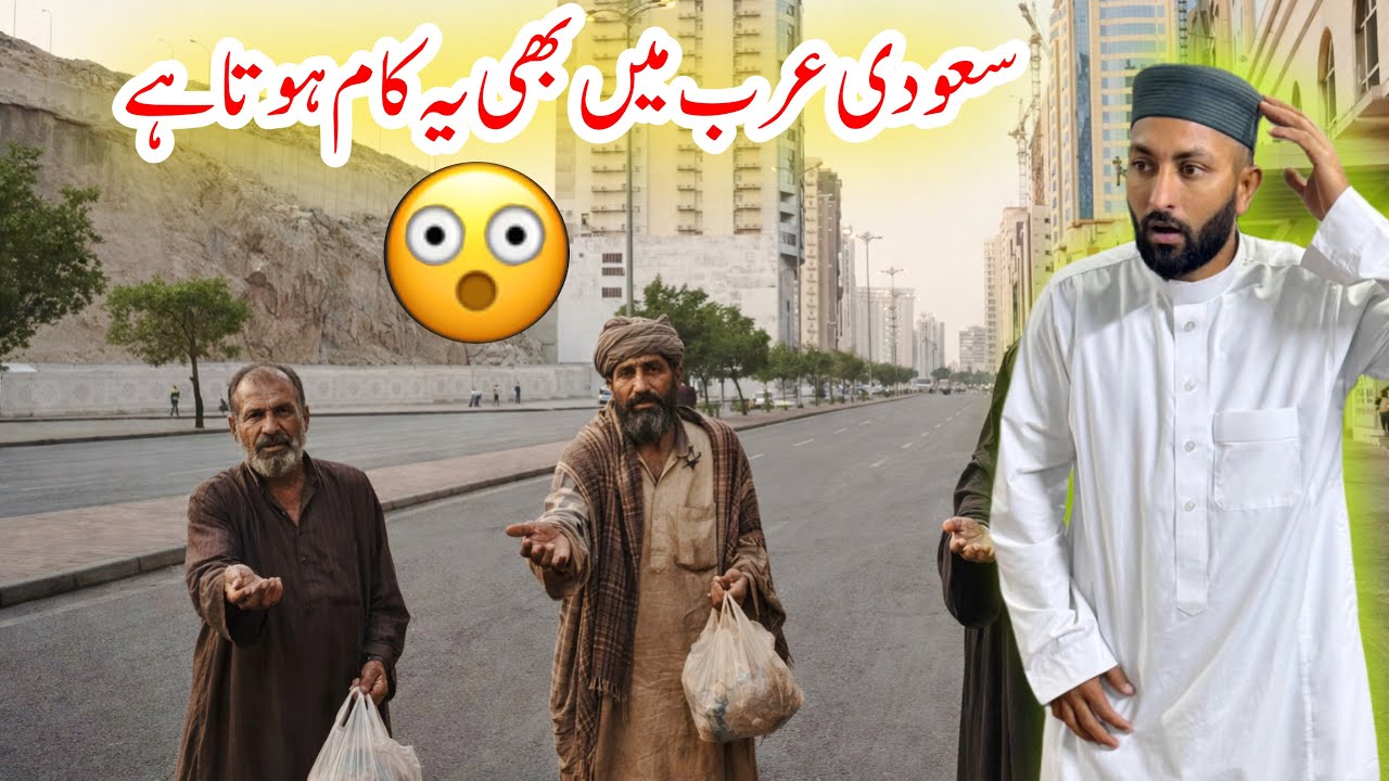 Scammers in Saudi Arabia 😳 Shocking Moment 🥺