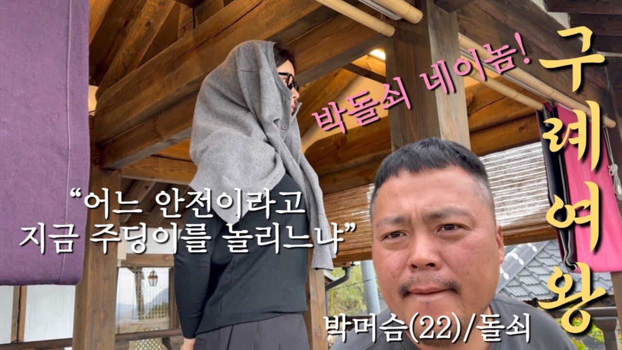 타임머신타고 100년전 구례로 떠난 쏠랭이 부부 | 구례 여행 | 구례 맛집 | 구례 쌍산재 | 구례 가볼만한곳 | 구례 지리산 치즈랜드 | 구례 카페 | 구례 차박