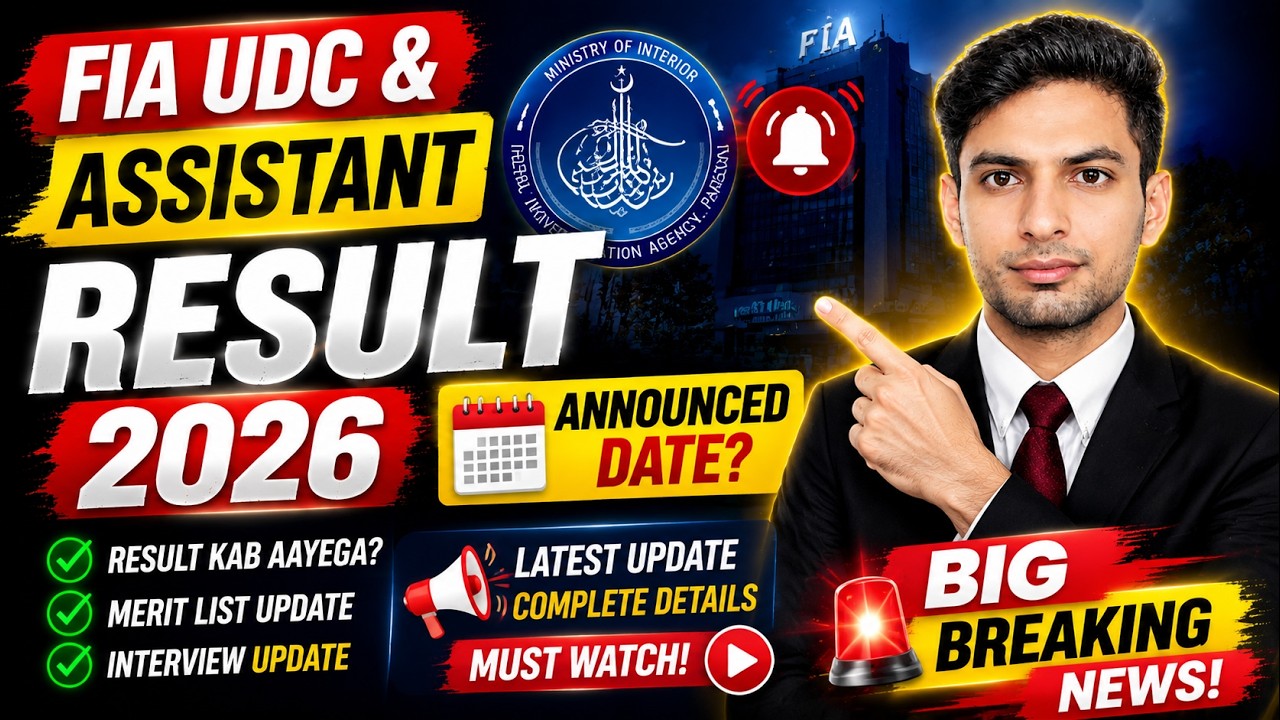 FIA UDC Assistant Result 2026 | Result Kab Aayega? Full Details Latest News 2026 Muhammad Faisal